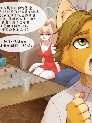 [刚刚开始玩个人汉化] [Iskra] Yiff and Learn | 日在校园_q16