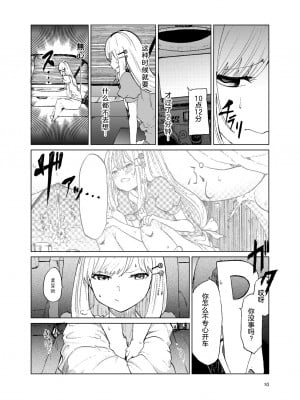 [个人汉化] (C93) [ツキミアトリエ (KURUTSUKI)] TOILET side：tsumugi (アイドルマスター ミリオンライブ!)_09