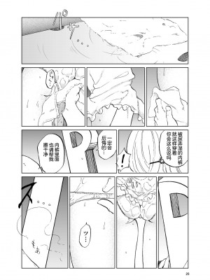 [个人汉化] (C93) [ツキミアトリエ (KURUTSUKI)] TOILET side：tsumugi (アイドルマスター ミリオンライブ!)_25