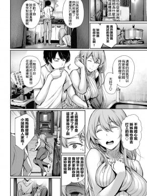 [ゲンツキ] 君想ふ恋_150