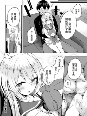 [大鸟可不敢乱转汉化] [ちろたた] どーるぶれい (COMIC 失楽天 2022年2月号) [中国翻訳] [DL版]_19