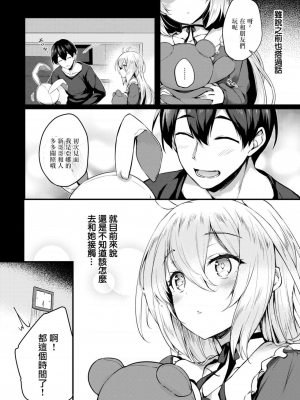 [大鸟可不敢乱转汉化] [ちろたた] どーるぶれい (COMIC 失楽天 2022年2月号) [中国翻訳] [DL版]_07