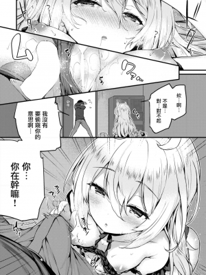 [大鸟可不敢乱转汉化] [ちろたた] どーるぶれい (COMIC 失楽天 2022年2月号) [中国翻訳] [DL版]_09