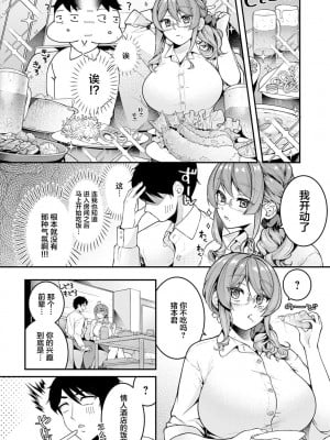 [幸せな朝食。] LOVE HOTEL に行きませんか？ (COMIC アンスリウム 2022年6月号) [中国翻訳] [DL版]_04