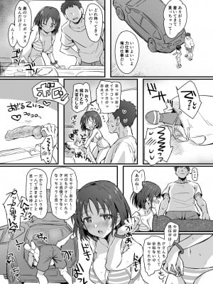 [星茶] WFD水着えっちまとめ (アイドルマスターシンデレラガールズ)_07