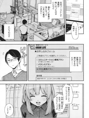 [雲呑めお] ごちそうさま_028