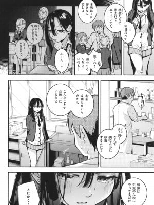 [雲呑めお] ごちそうさま_053