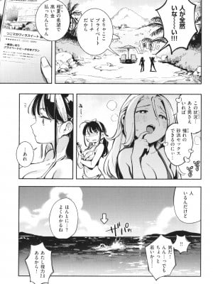 [雲呑めお] ごちそうさま_008