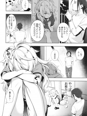 [雲呑めお] ごちそうさま_163