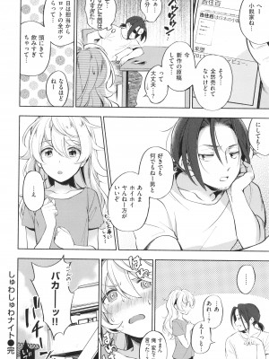 [雲呑めお] ごちそうさま_179