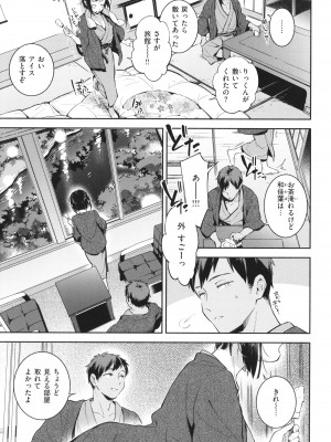 [雲呑めお] ごちそうさま_120