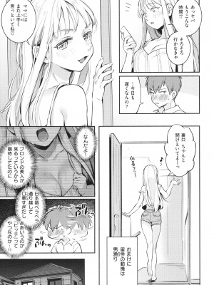 [雲呑めお] ごちそうさま_100