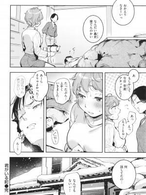 [雲呑めお] ごちそうさま_157