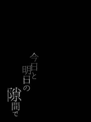 [ろーぷあいらんど(みやのゆき)]今日と明日の隙间で (スター☆トゥインクルプリキュア) [大友同好会]_14