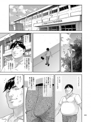 [暗中模索 (まるころんど)]  性指導員のお仕事4前編 いいところで水を差されたので無言でバンバン突いてあげた [DL版]_04