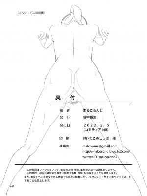 [暗中模索 (まるころんど)]  性指導員のお仕事4前編 いいところで水を差されたので無言でバンバン突いてあげた [DL版]_41