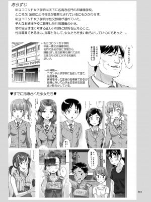 [暗中模索 (まるころんど)]  性指導員のお仕事4前編 いいところで水を差されたので無言でバンバン突いてあげた [DL版]_02