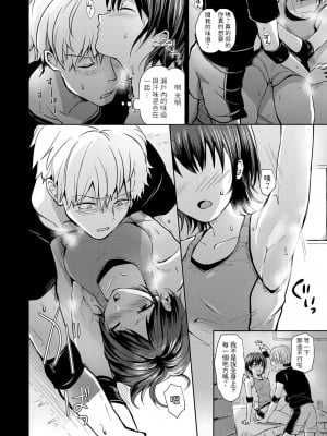 [れい] 女バレ部長と濃厚汗だく密室セックス (コミックグレープ Vol.102) [中国翻訳]_10