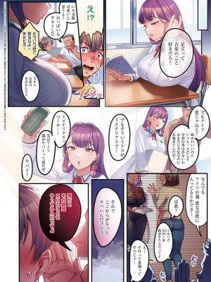 Comic G-Es 01_007