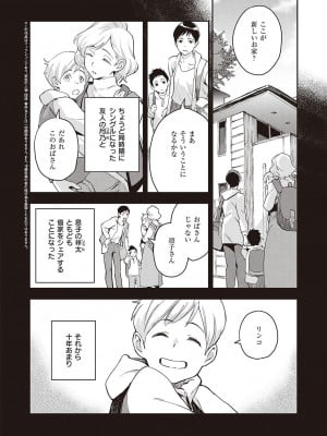 Comic G-Es 01_063