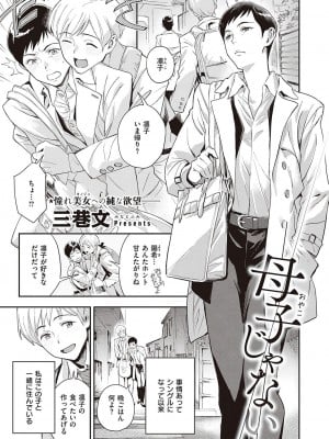 Comic G-Es 01_062