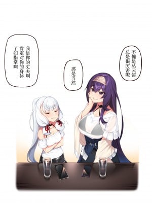 [日枝御子] 女性スパイの遊び--女间谍的游戏？ (艦隊これくしょん -艦これ-)[UPPER重工x我不看本子个人汉化]_10