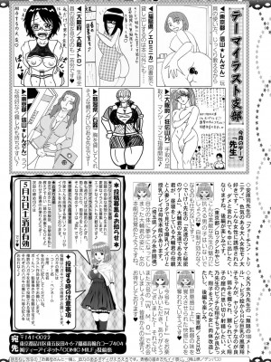 コミックミルフ 2022年6月号 Vol.66 [DL版]_402