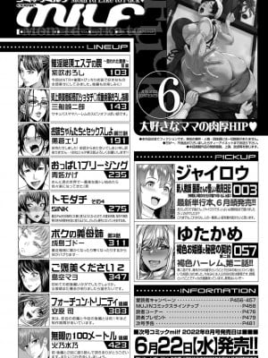 コミックミルフ 2022年6月号 Vol.66 [DL版]_404