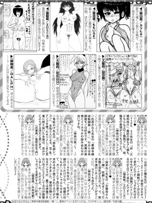 コミックミルフ 2022年6月号 Vol.66 [DL版]_401