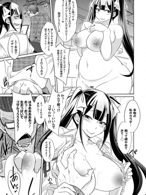 [コバヤシテツヤ] ひみつのカルマちゃん 貪欲ビッチの浮気セックス日記 [DL版]_028