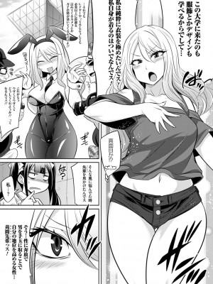 [コバヤシテツヤ] ひみつのカルマちゃん 貪欲ビッチの浮気セックス日記 [DL版]_074