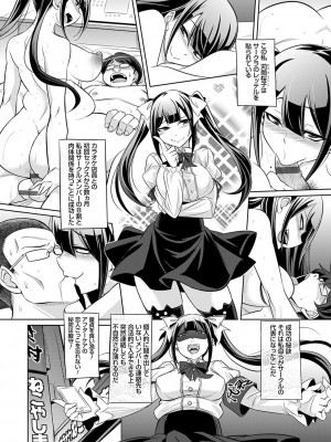 [コバヤシテツヤ] ひみつのカルマちゃん 貪欲ビッチの浮気セックス日記 [DL版]_051