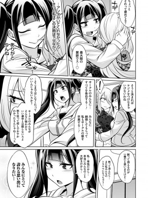 [コバヤシテツヤ] ひみつのカルマちゃん 貪欲ビッチの浮気セックス日記 [DL版]_152