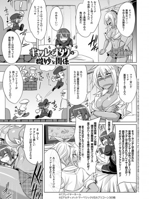 [コバヤシテツヤ] ひみつのカルマちゃん 貪欲ビッチの浮気セックス日記 [DL版]_168