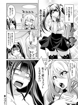 [コバヤシテツヤ] ひみつのカルマちゃん 貪欲ビッチの浮気セックス日記 [DL版]_105