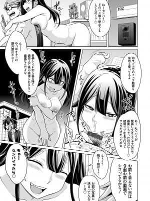 [コバヤシテツヤ] ひみつのカルマちゃん 貪欲ビッチの浮気セックス日記 [DL版]_006