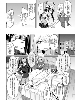 [コバヤシテツヤ] ひみつのカルマちゃん 貪欲ビッチの浮気セックス日記 [DL版]_077