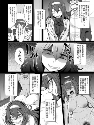 [コバヤシテツヤ] ひみつのカルマちゃん 貪欲ビッチの浮気セックス日記 [DL版]_103