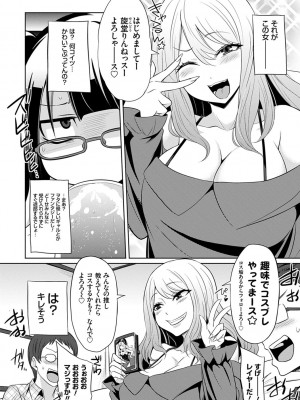 [コバヤシテツヤ] ひみつのカルマちゃん 貪欲ビッチの浮気セックス日記 [DL版]_053