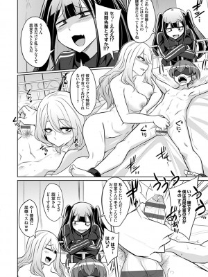 [コバヤシテツヤ] ひみつのカルマちゃん 貪欲ビッチの浮気セックス日記 [DL版]_079