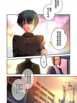 [694区 (姫山裕梨)] 先生が好きです 2 [中国翻訳]_21