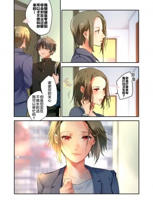 [694区 (姫山裕梨)] 先生が好きです 2 [中国翻訳]_23