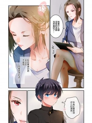 [694区 (姫山裕梨)] 先生が好きです 2 [中国翻訳]_17