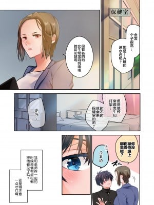 [694区 (姫山裕梨)] 先生が好きです 2 [中国翻訳]_16