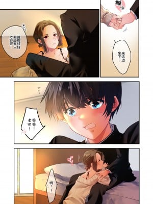 [694区 (姫山裕梨)] 先生が好きです 2 [中国翻訳]_26