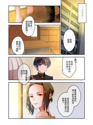 [694区 (姫山裕梨)] 先生が好きです 2 [中国翻訳]_25