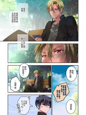 [694区 (姫山裕梨)] 先生が好きです 2 [中国翻訳]_14