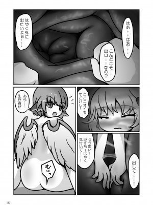 [はるとりみなと (ヴォストク)] ミスティアちゃんのおなかの中をフルツアーするお話 (東方Project)_14