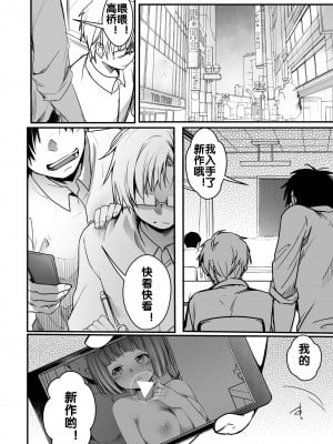 [TWILIGHT DUSK (藍夜)] 同じ塾に通うようになっていい感じになった女の子が講師とハメ撮り決めてた話 [流木个人汉化] [DL版]_72