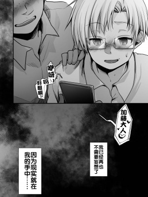 [TWILIGHT DUSK (藍夜)] 同じ塾に通うようになっていい感じになった女の子が講師とハメ撮り決めてた話 [流木个人汉化] [DL版]_74